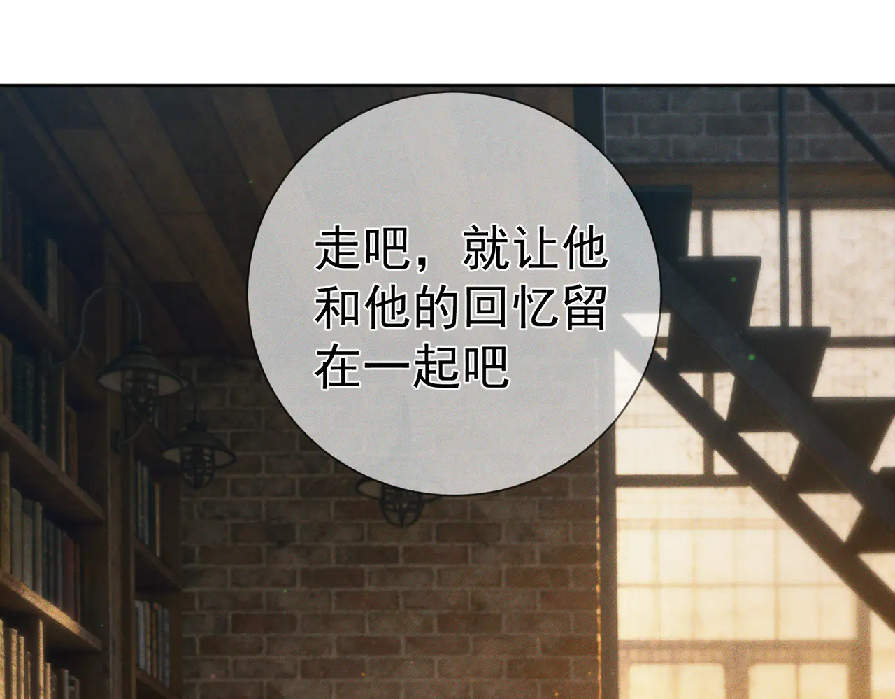 第262话：写日记 第47页