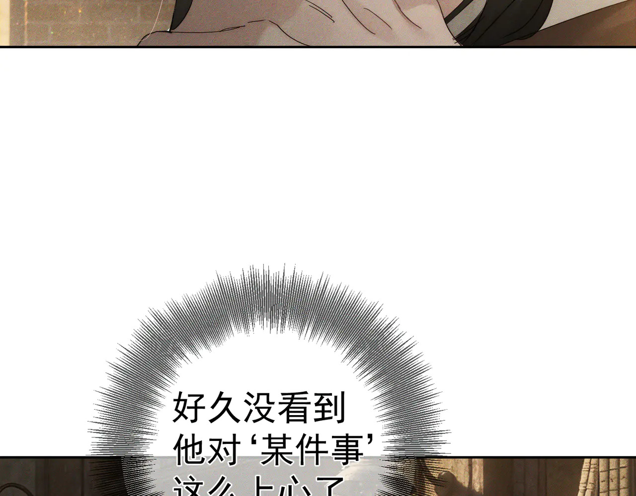 第262话：写日记 第51页
