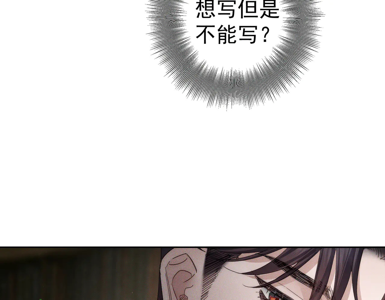 第262话：写日记 第56页