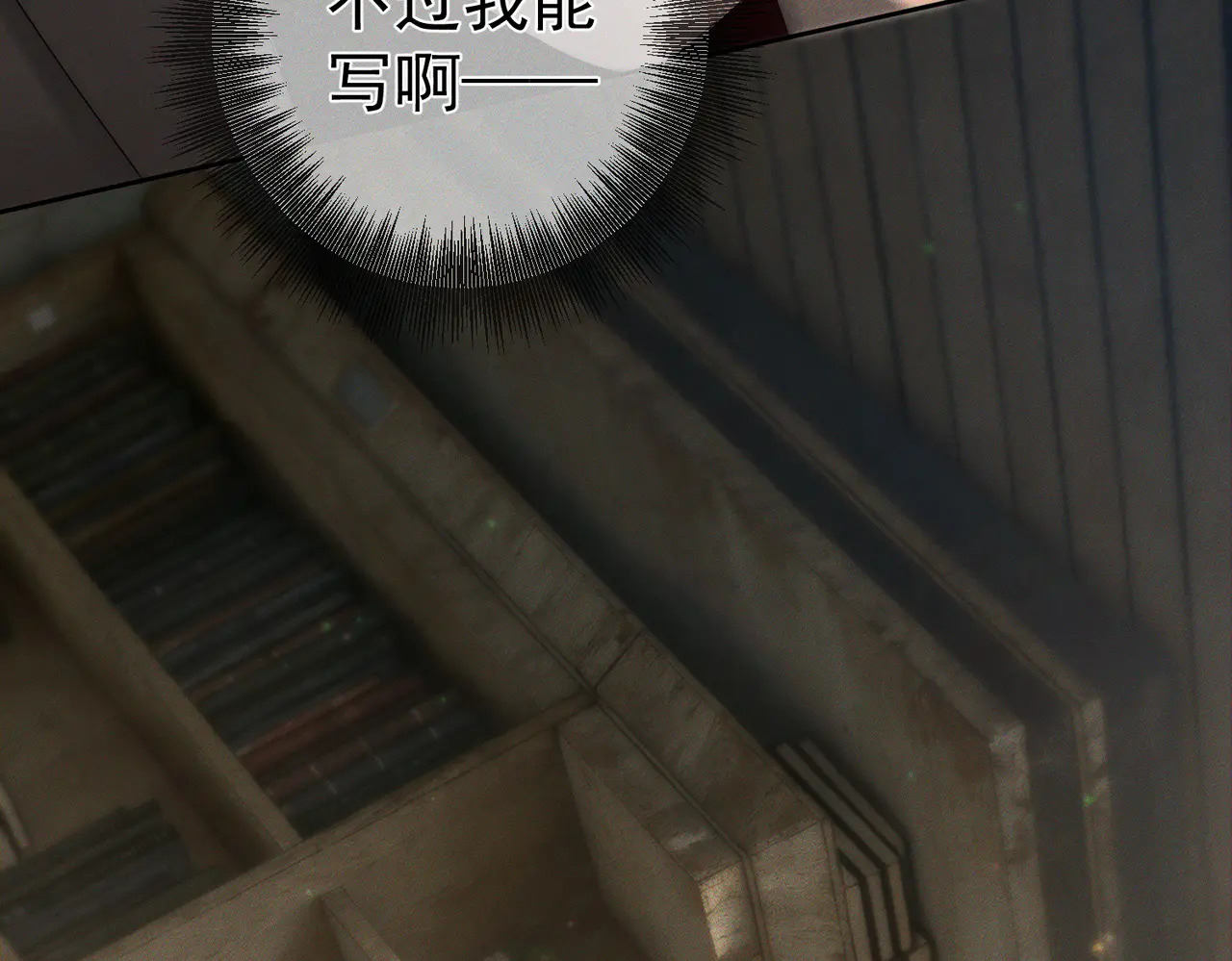 第262话：写日记 第58页