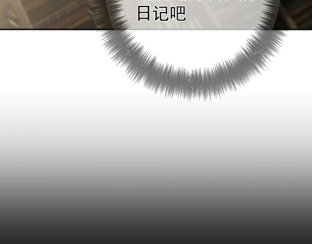 第262话：写日记 第61页