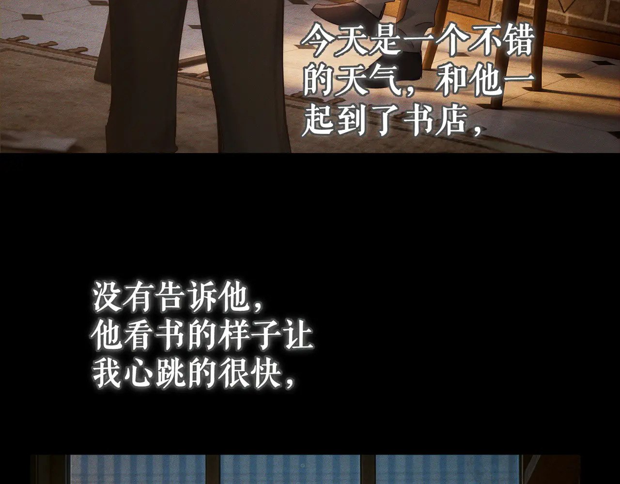 第262话：写日记 第71页