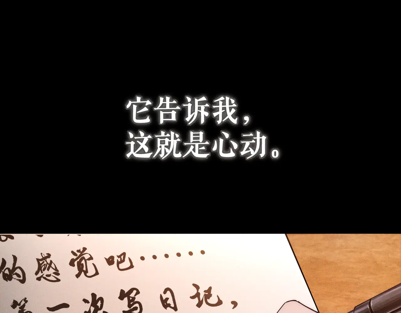 第262话：写日记 第74页