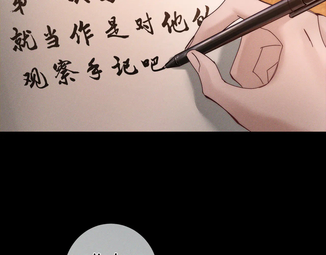 第262话：写日记 第75页
