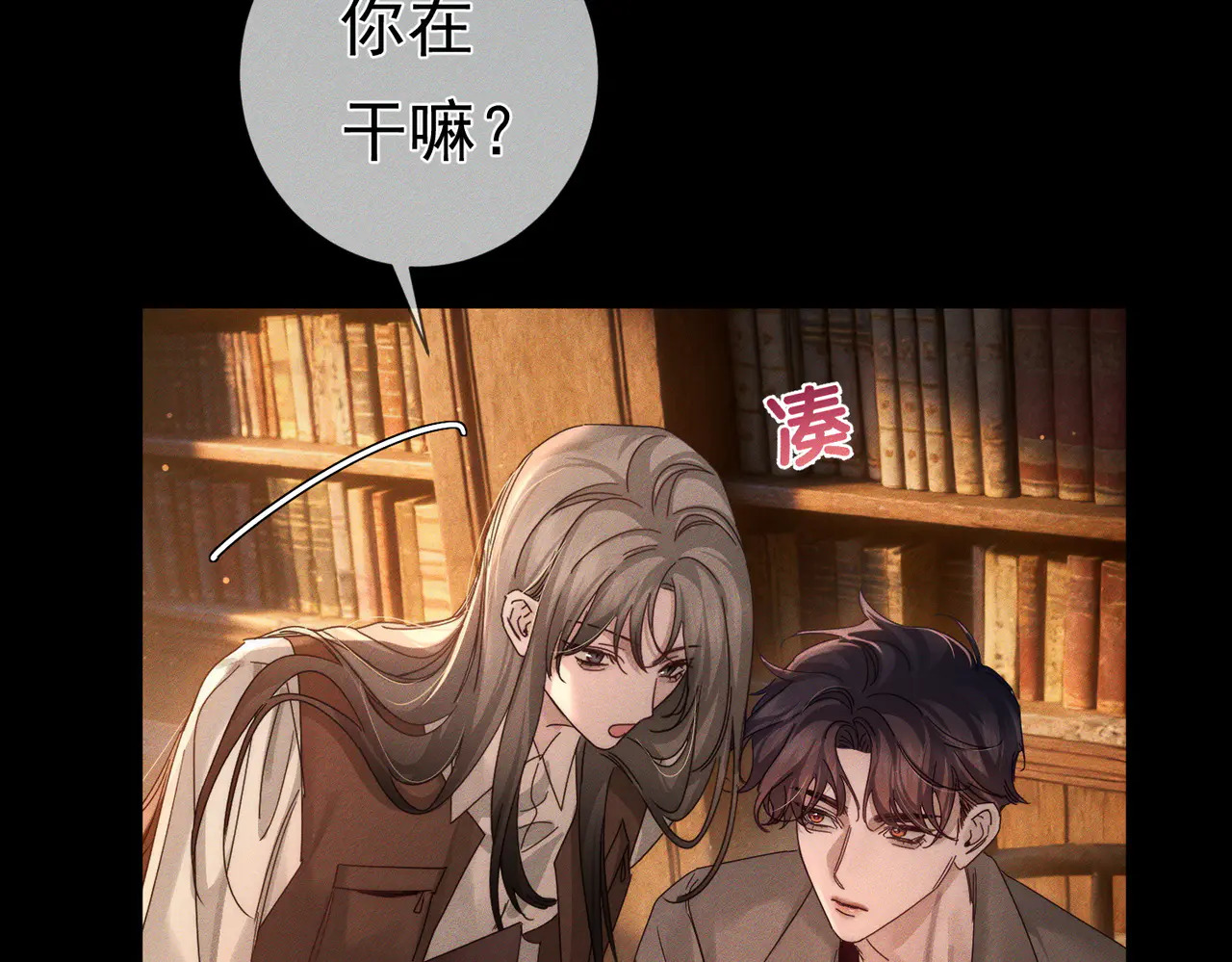 第262话：写日记 第76页
