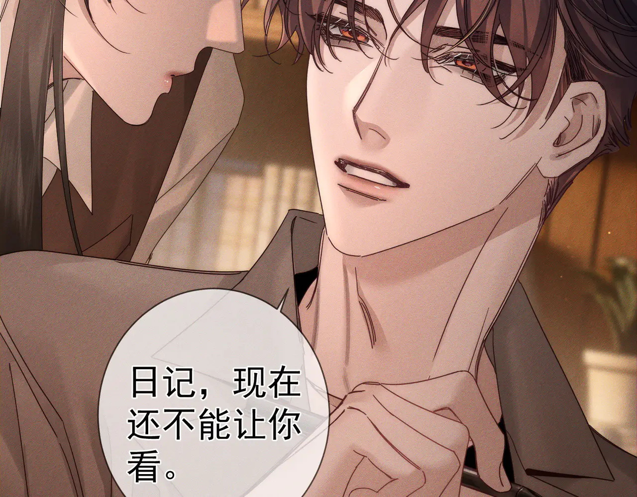 第262话：写日记 第79页