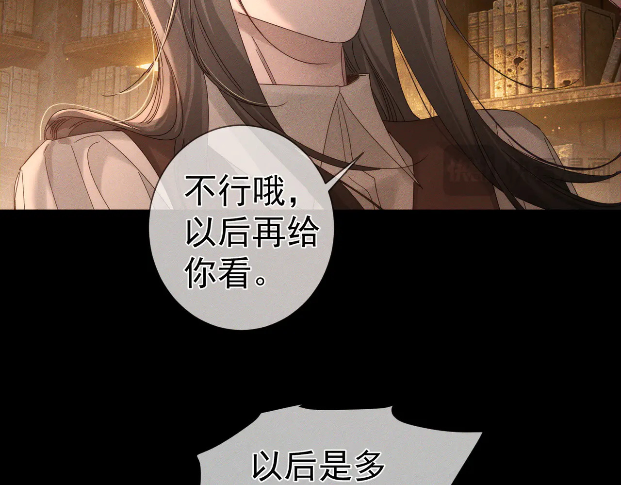 第262话：写日记 第86页