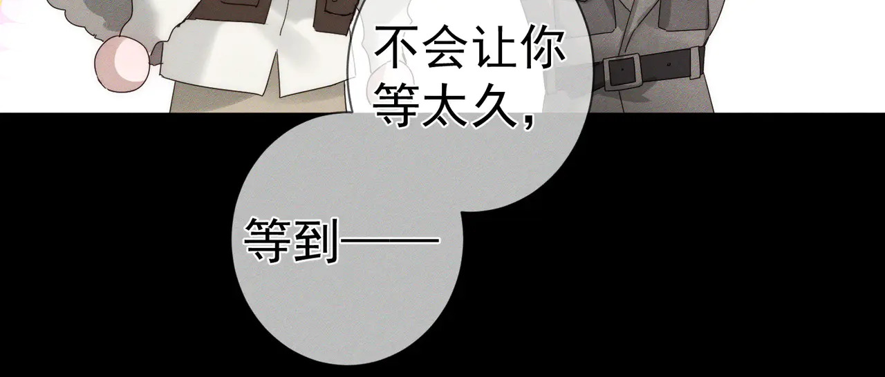 第262话：写日记 第88页