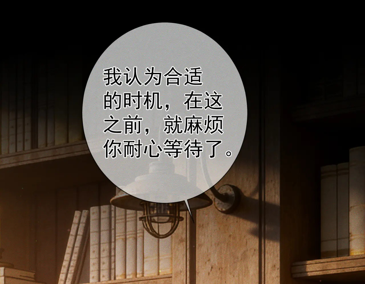 第262话：写日记 第89页