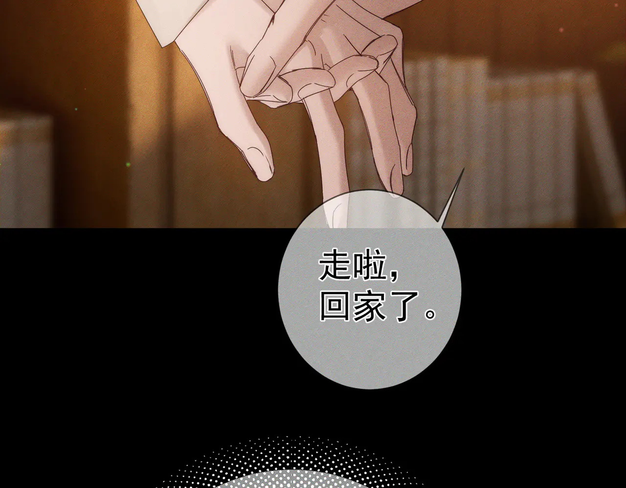 第262话：写日记 第93页