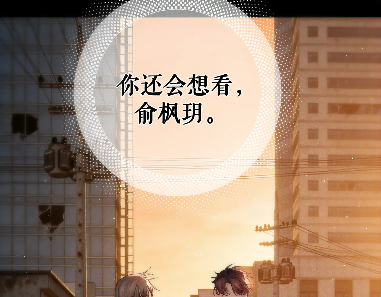 第262话：写日记 第94页