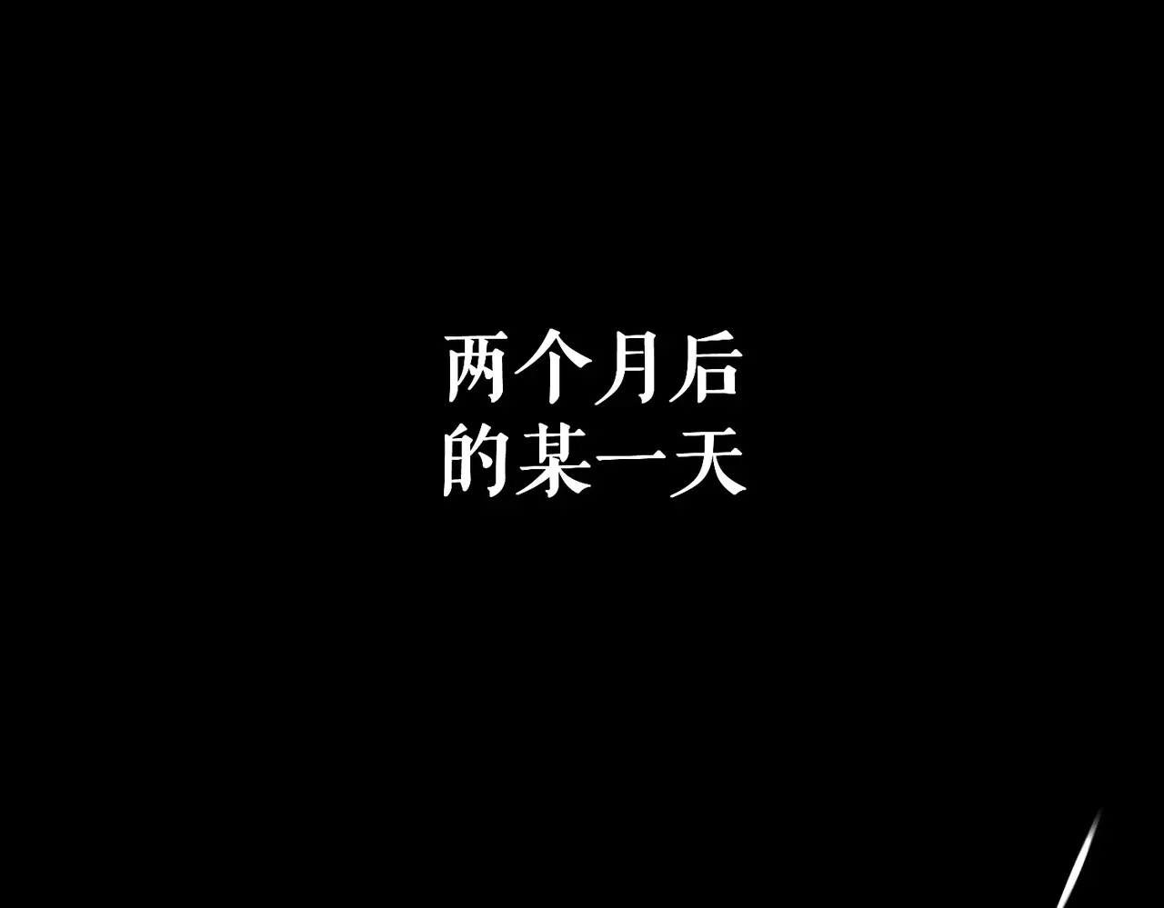 第262话：写日记 第97页