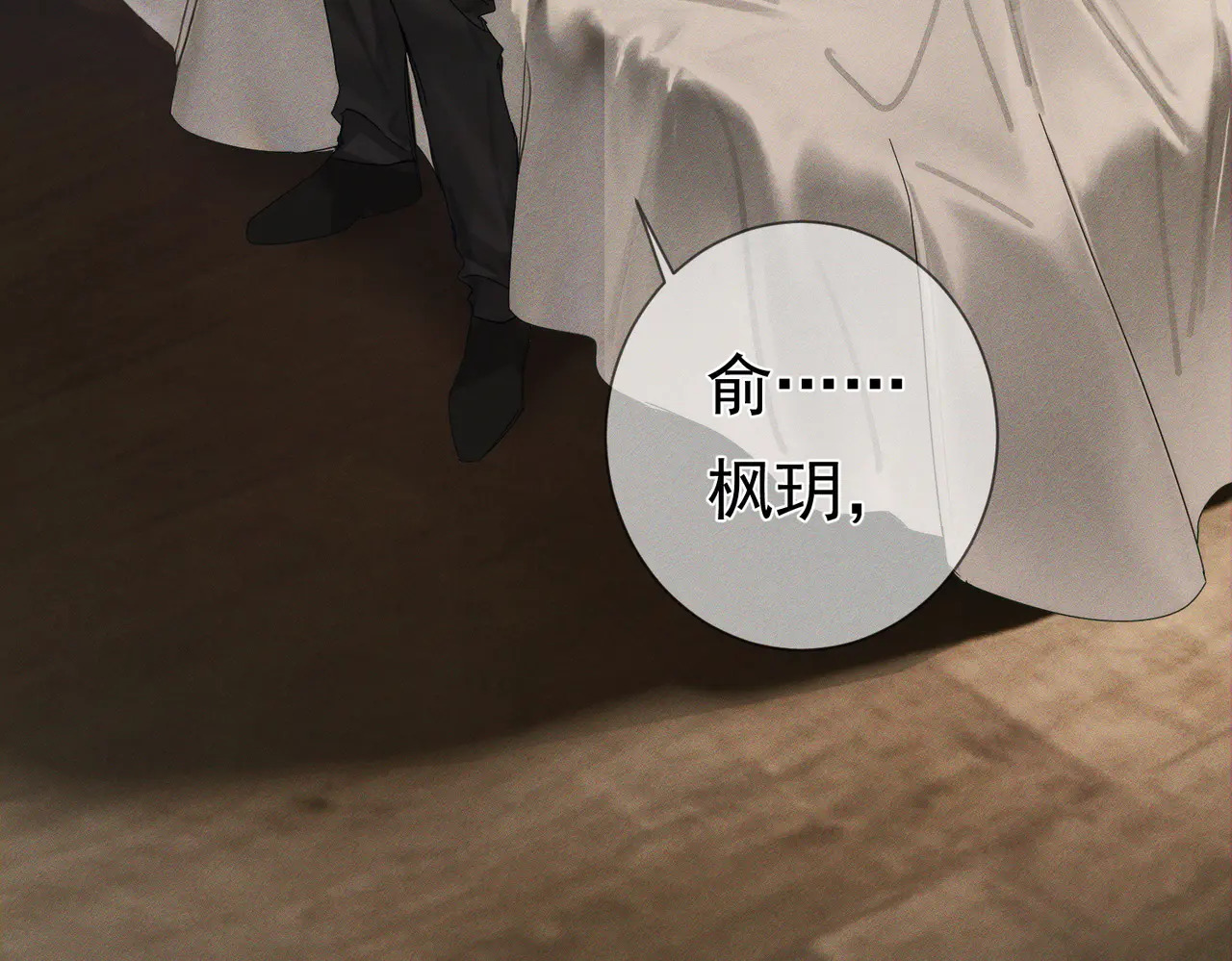 第262话：写日记 第102页