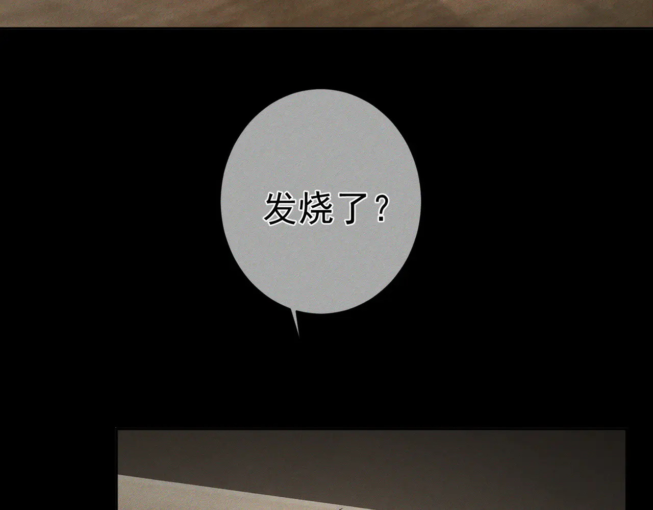 第262话：写日记 第103页