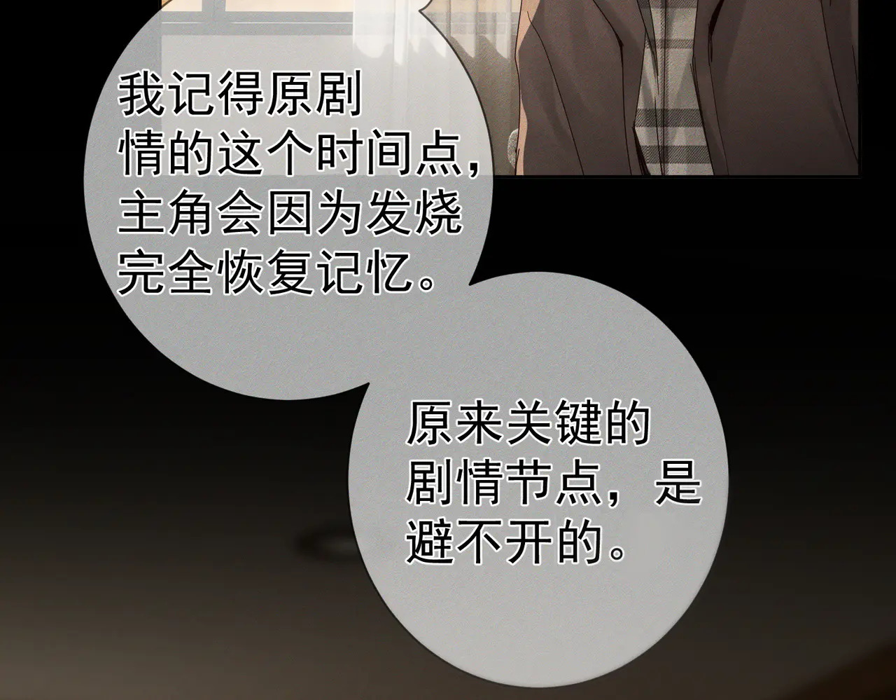第262话：写日记 第105页
