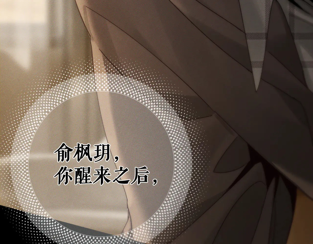 第262话：写日记 第108页