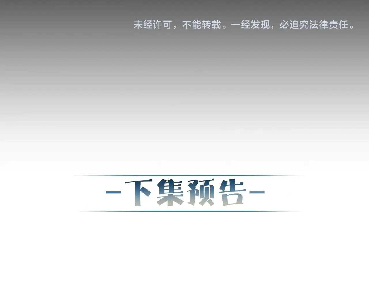 第262话：写日记 第115页