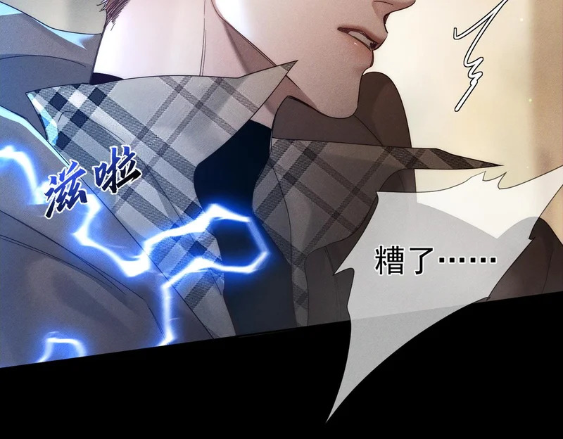 第264话：黑化值飙升 第13页