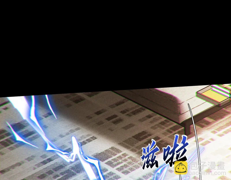 第264话：黑化值飙升 第14页