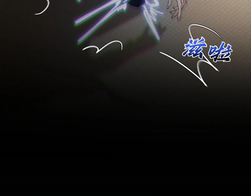 第264话：黑化值飙升 第16页
