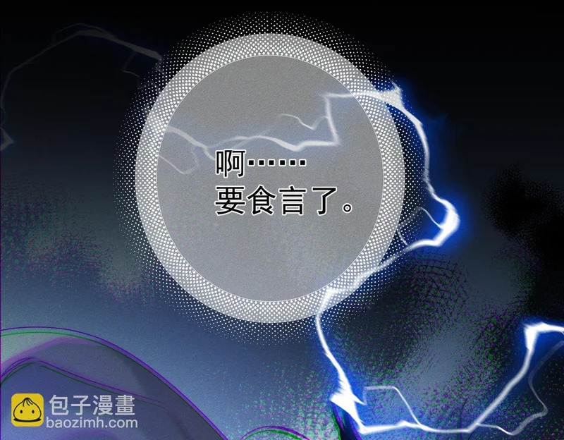 第264话：黑化值飙升 第17页
