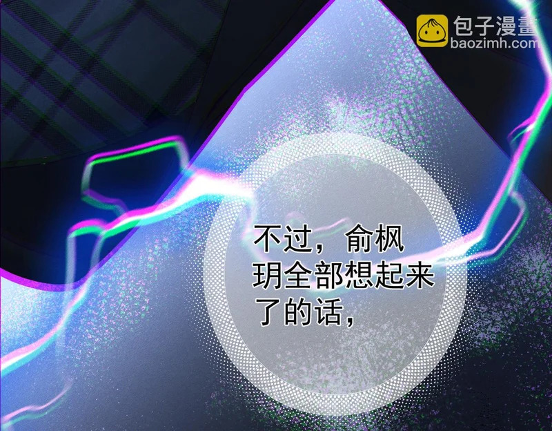 第264话：黑化值飙升 第20页