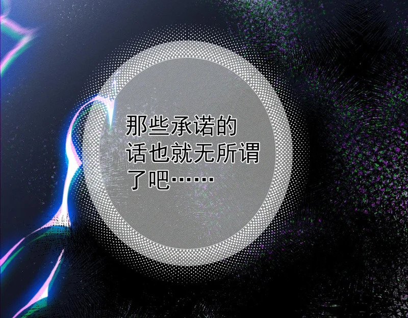 第264话：黑化值飙升 第21页