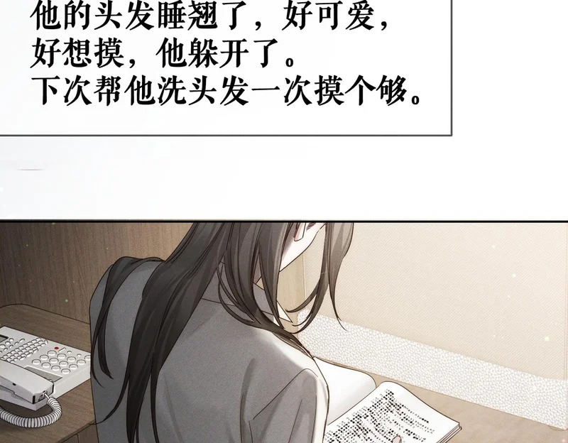 第264话：黑化值飙升 第26页