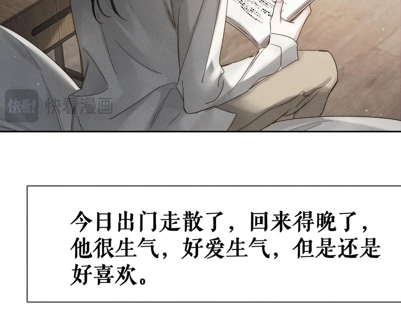 第264话：黑化值飙升 第27页