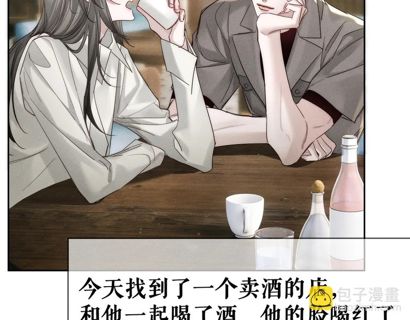 第264话：黑化值飙升 第29页
