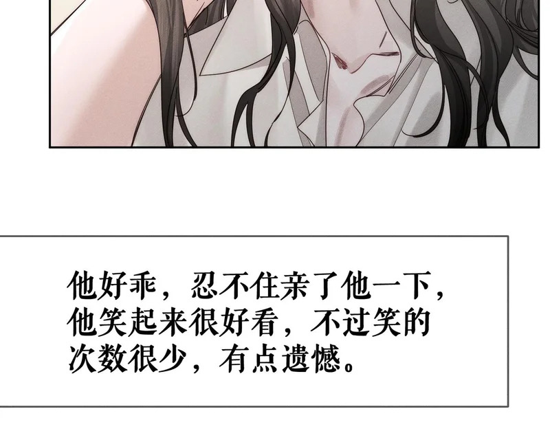 第264话：黑化值飙升 第32页