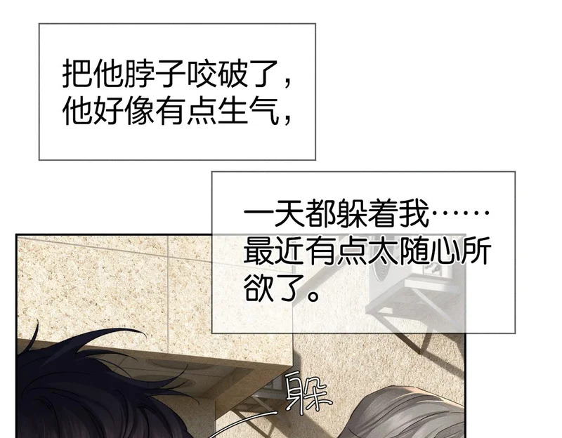 第264话：黑化值飙升 第34页