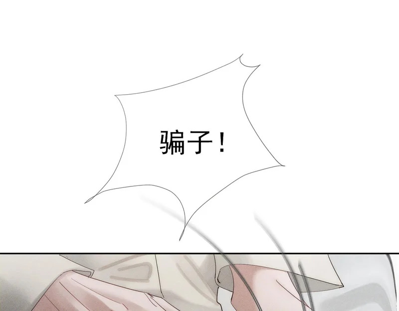 第264话：黑化值飙升 第36页