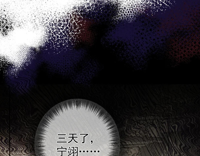 第264话：黑化值飙升 第38页