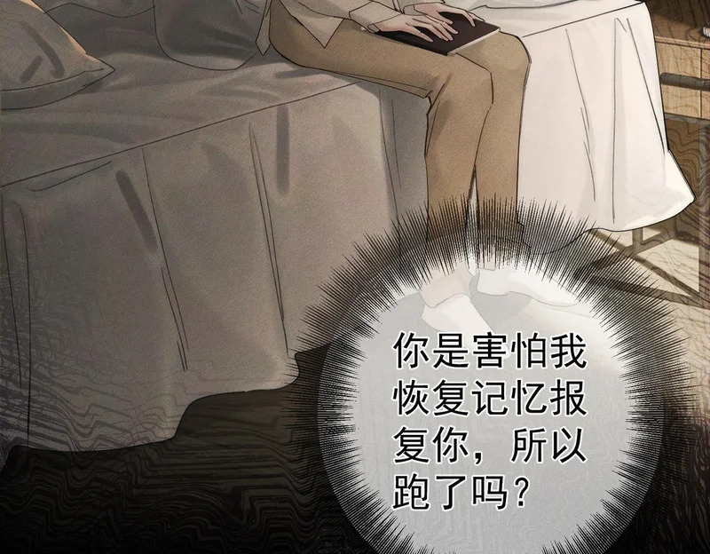 第264话：黑化值飙升 第40页