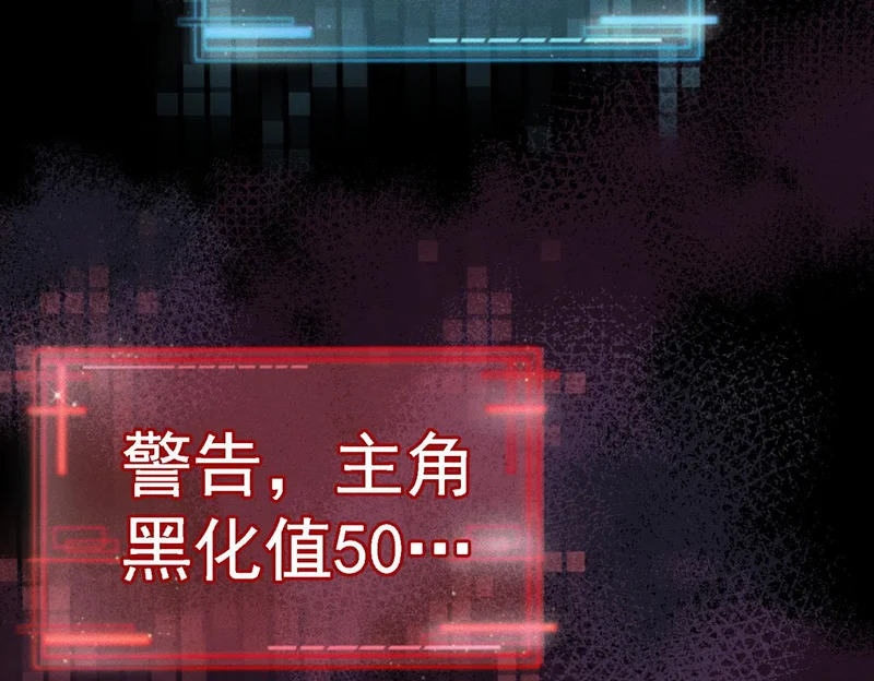 第264话：黑化值飙升 第42页