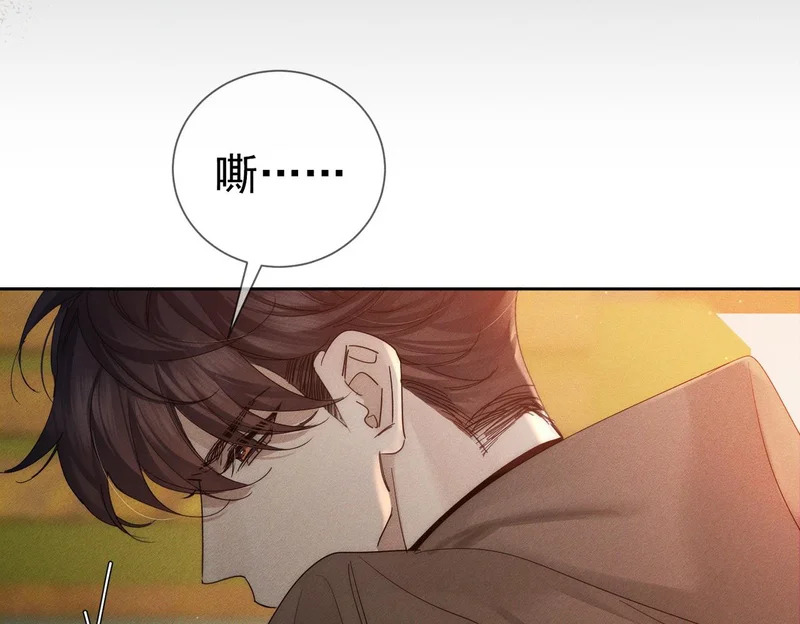 第264话：黑化值飙升 第47页
