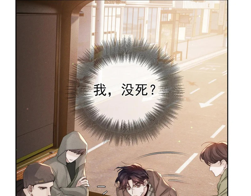 第264话：黑化值飙升 第49页