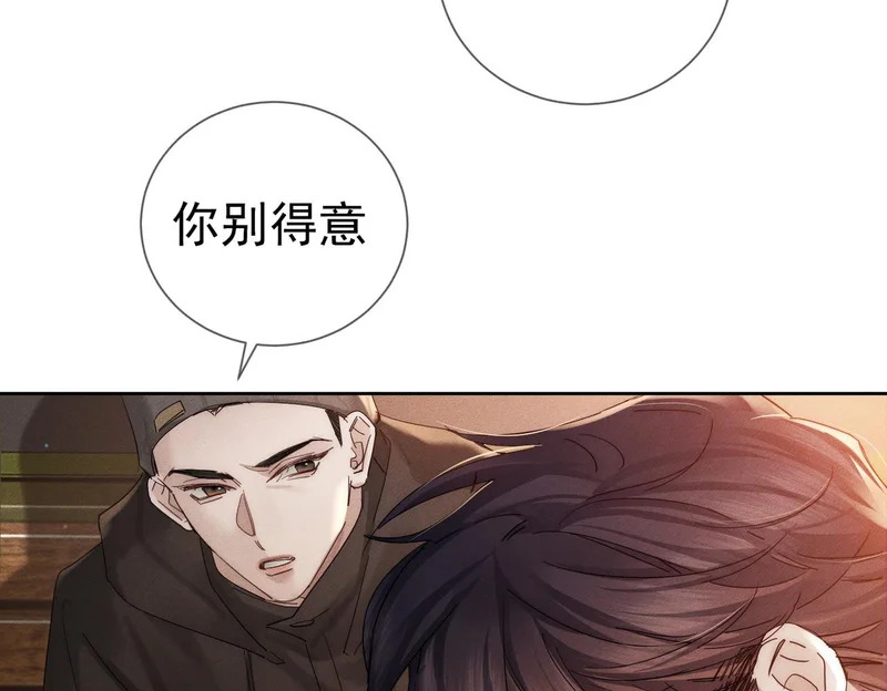 第264话：黑化值飙升 第51页