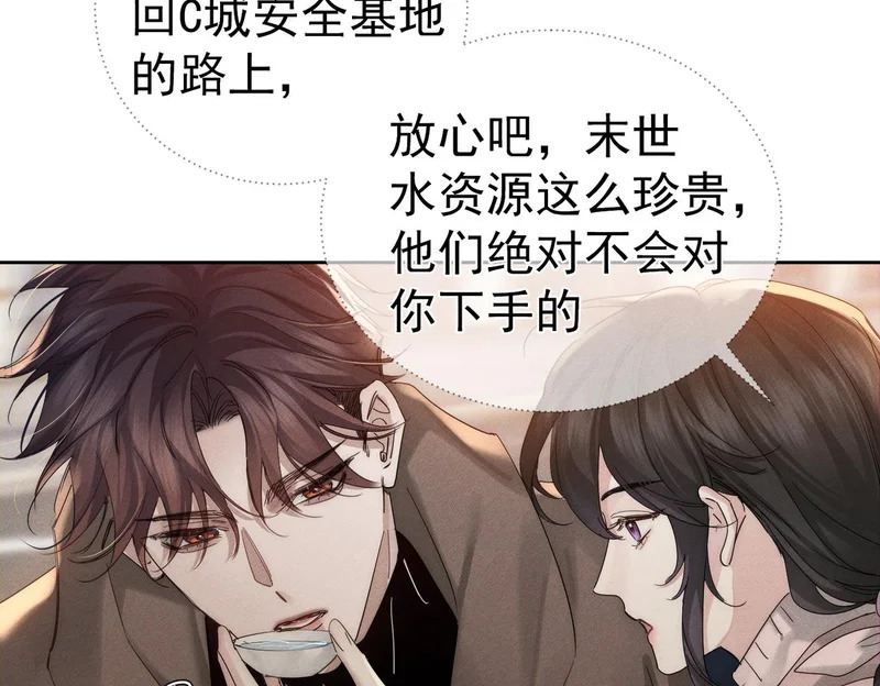 第264话：黑化值飙升 第53页