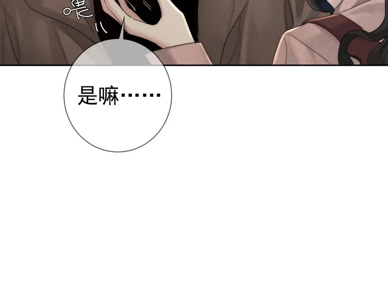 第264话：黑化值飙升 第54页