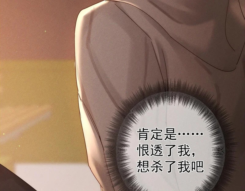 第264话：黑化值飙升 第58页