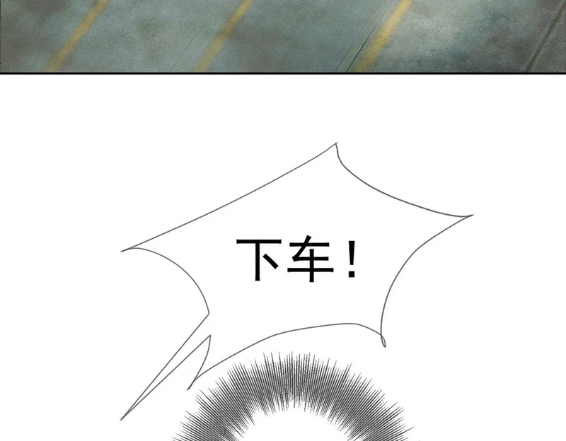 第264话：黑化值飙升 第63页