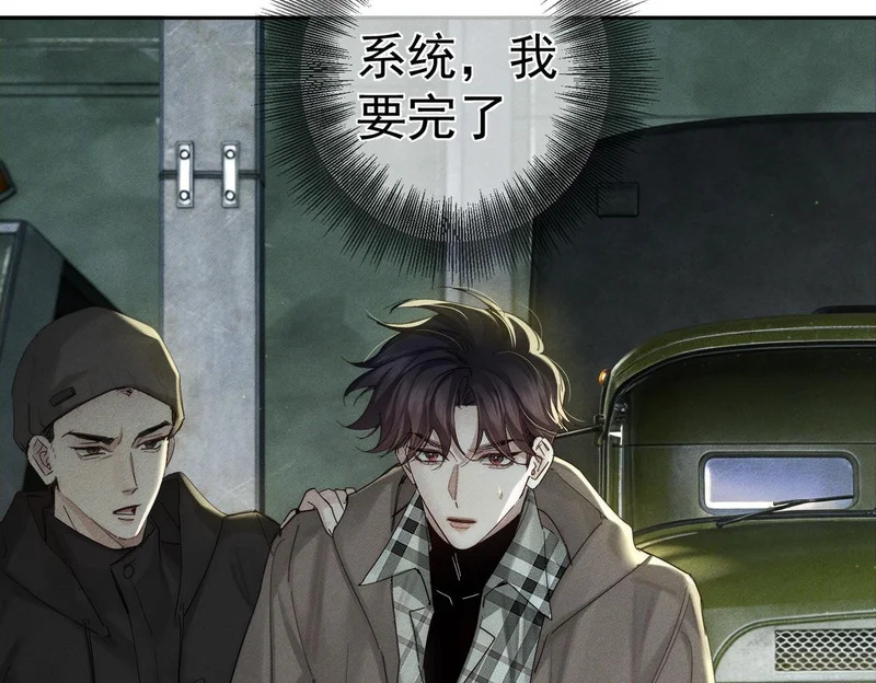 第264话：黑化值飙升 第64页