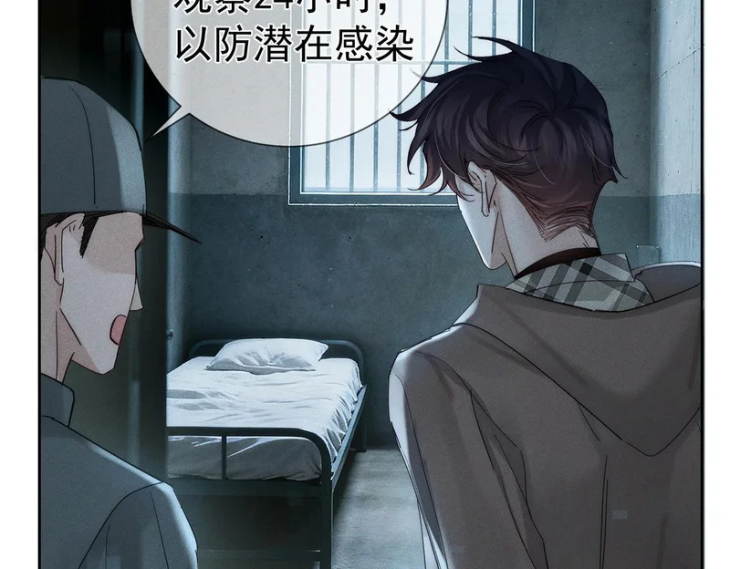 第264话：黑化值飙升 第67页