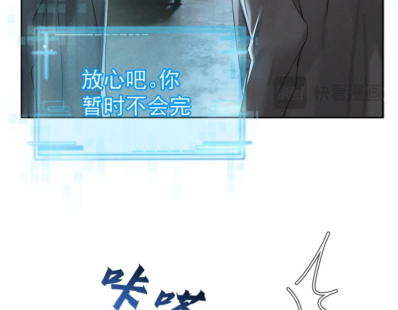 第264话：黑化值飙升 第68页