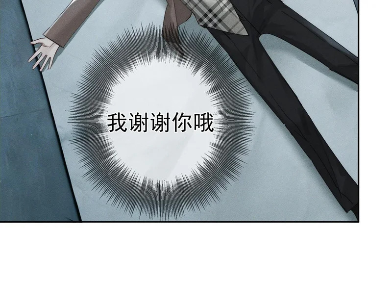第264话：黑化值飙升 第70页
