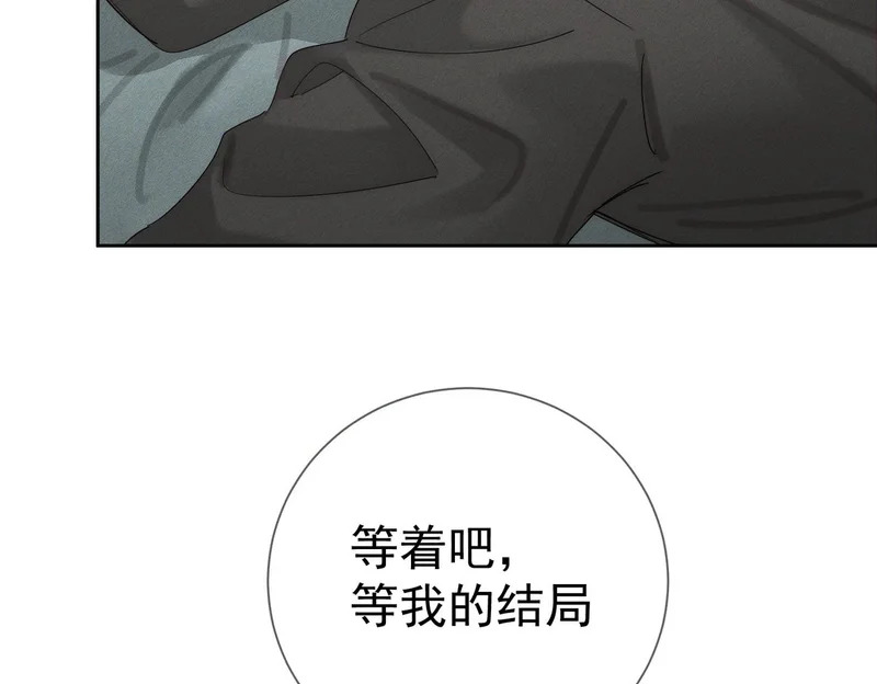 第264话：黑化值飙升 第72页