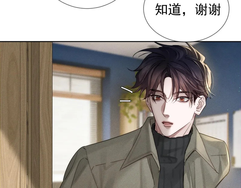 第264话：黑化值飙升 第76页