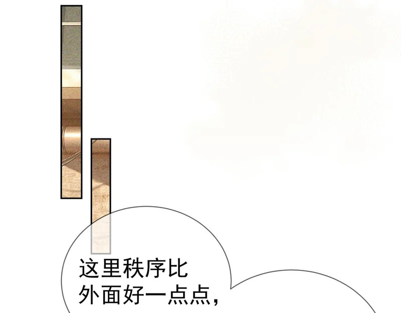 第264话：黑化值飙升 第81页